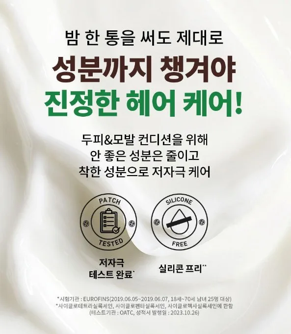 상품코드 : BP004 이브로쉐 호호바 유니버셜 보태니컬 밤 (극손상모 케어) 150ml