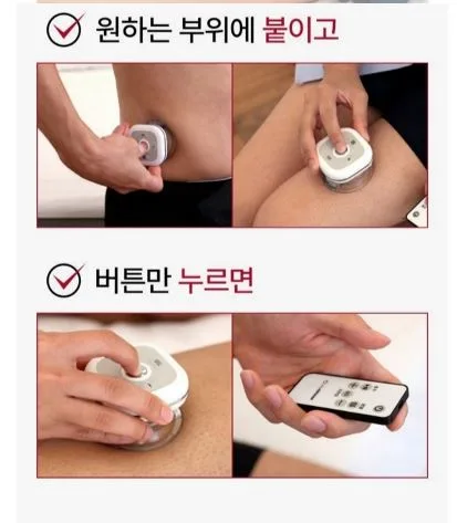 비타그램 쎈항 흡착식 저주파마사지기