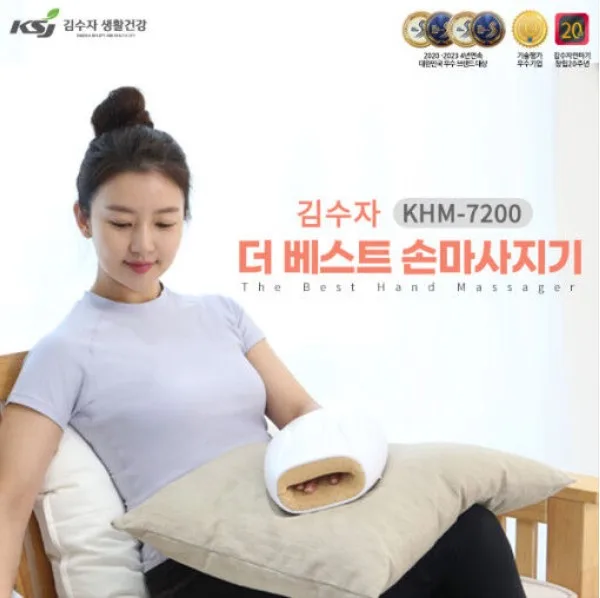 [김수자생활건강] 더 베스트 손 마사지기 (KHM-7200)