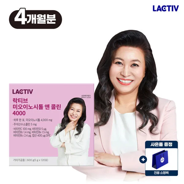 [락티브] 미오이노시톨앤 콜린 4000 5g x 120포 (4개월분) + 쇼핑백