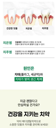 상품코드 : GLB060 닥터 메디덴탈 치약 120g