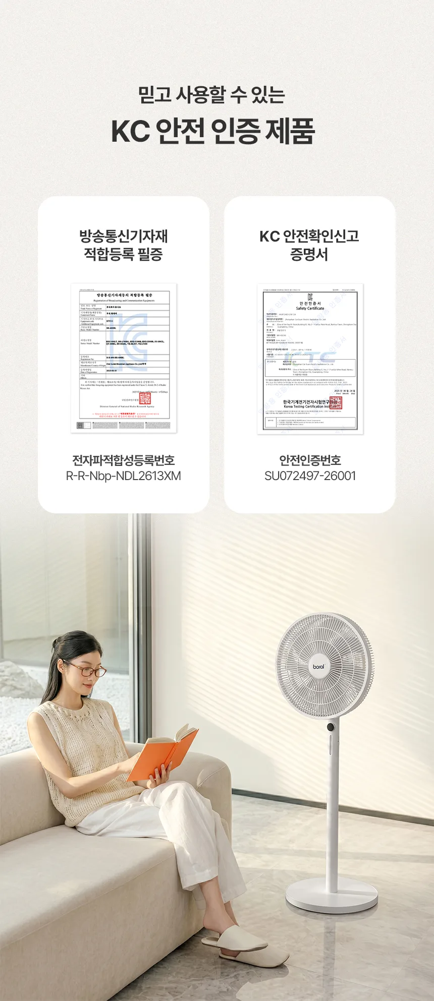 상품코드 : J646 [보랄] BLDC 스탠드 팬 (BR-590RND)