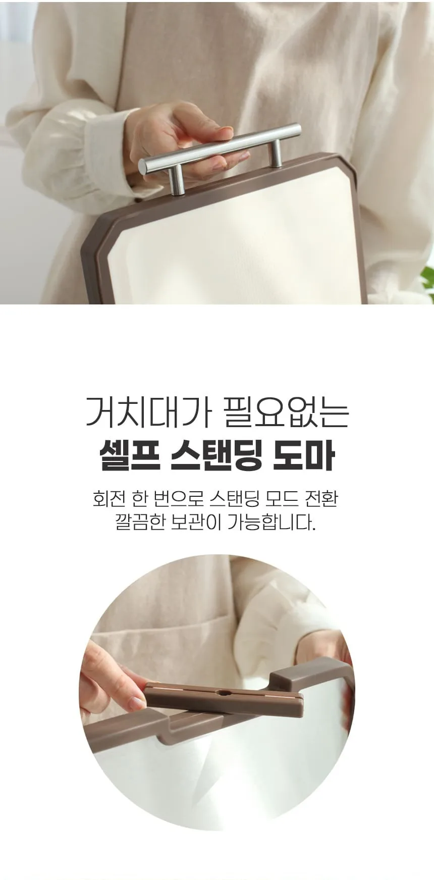 상품코드 : H3694 오토닛 듀얼엣지 양면도마