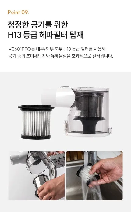 상품코드 : H3775 [보아스] 프로 화이트 프리미엄 무선청소기 (VC601 Pro)