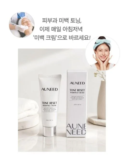 어니드 톤 리셋 래디언스 크림 50ml