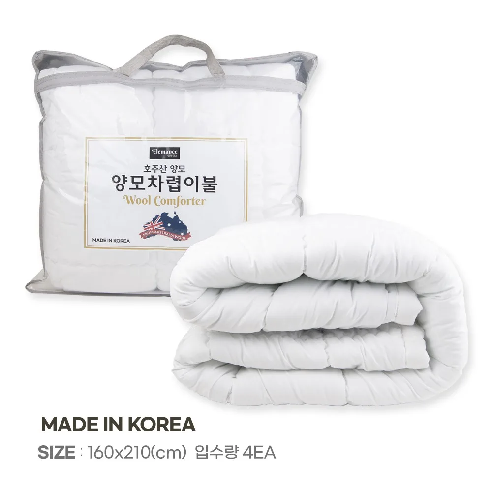[엘레망스] 양모차렵이불