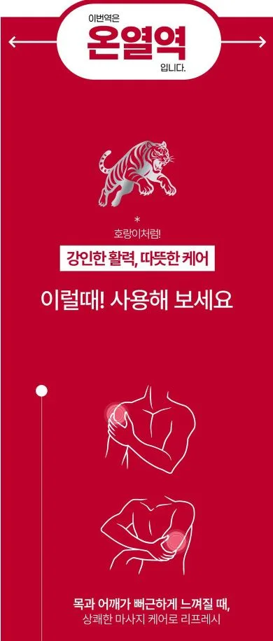 펠리샤 호랑이 핫 스포츠크림 150ml