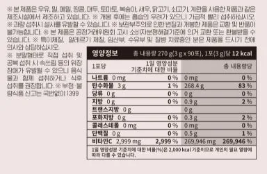 비타민C 3000 프리미엄 3gX90포