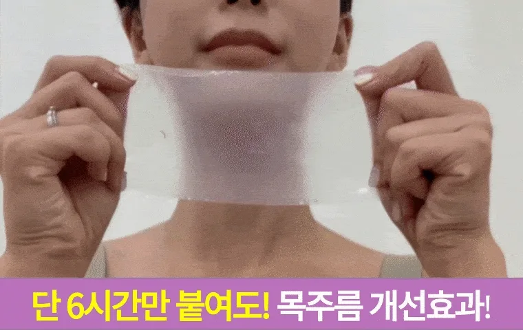 하이드로겔 콜라겐 목주름 마스크팩 30매 사진 2