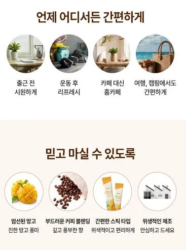 퍼스트미 망고향 가득 망고커피 1box