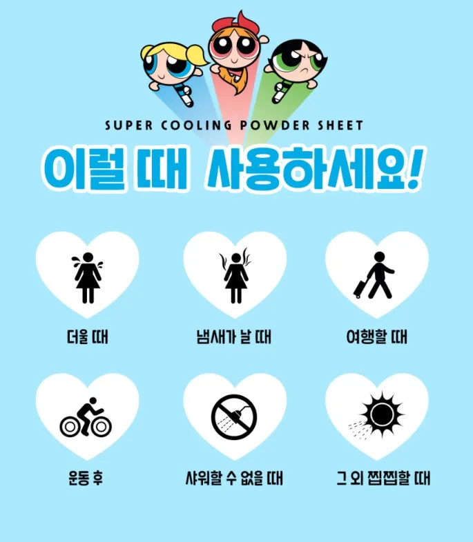 파워퍼프걸 슈퍼 쿨링 파우더시트 15매 87g