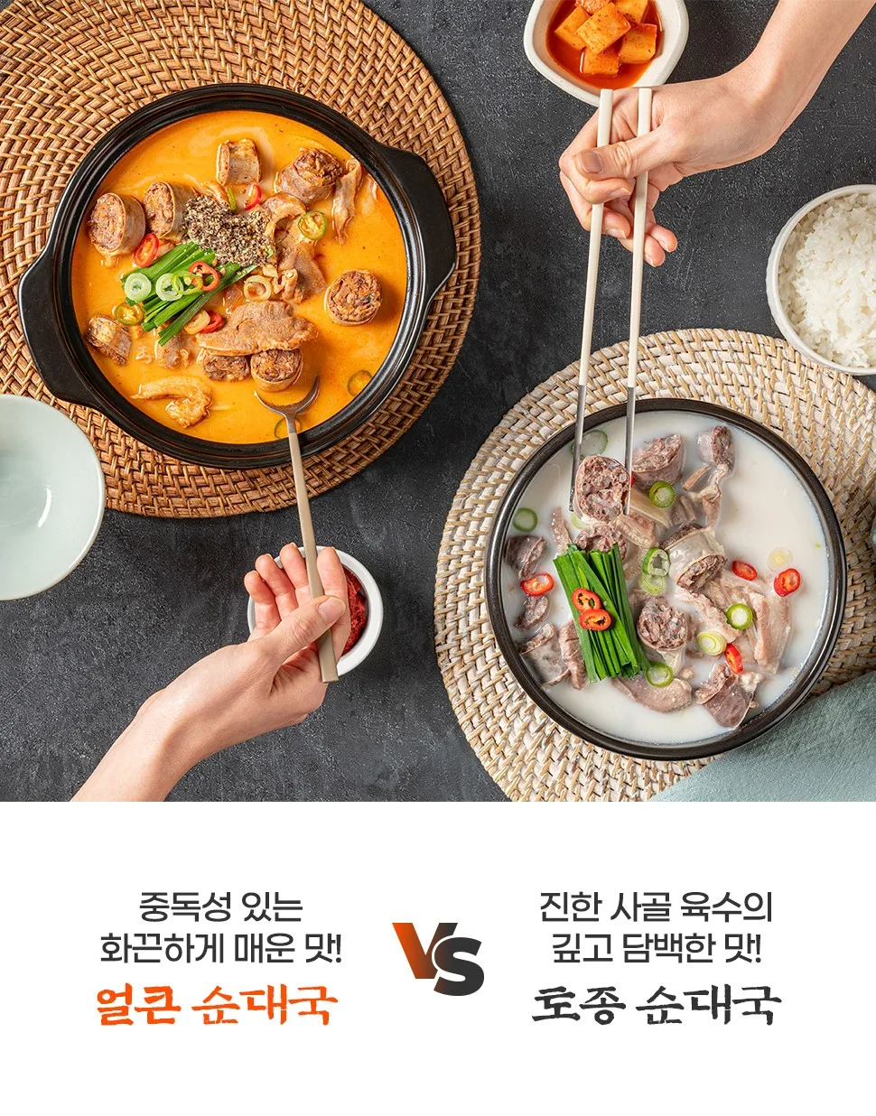 순대보감 토종순대국 700g & 순대보감 얼큰순대국 720g