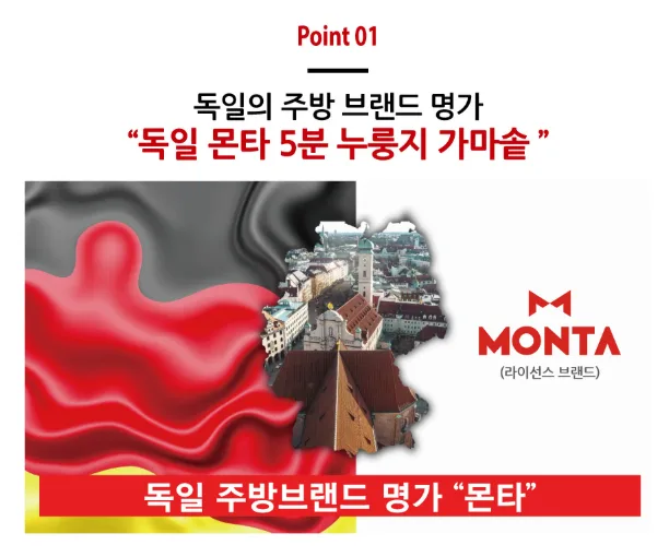 상품코드 : SB011 몬타 5분 누룽지 가마솥 냄비 3-4인용