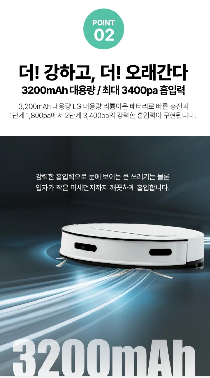 상품코드 : H3744 [퓨어포스] 자동충전 스마트 로봇청소기, 물걸레 겸용, LG배터리채택 (NKF24_R11)