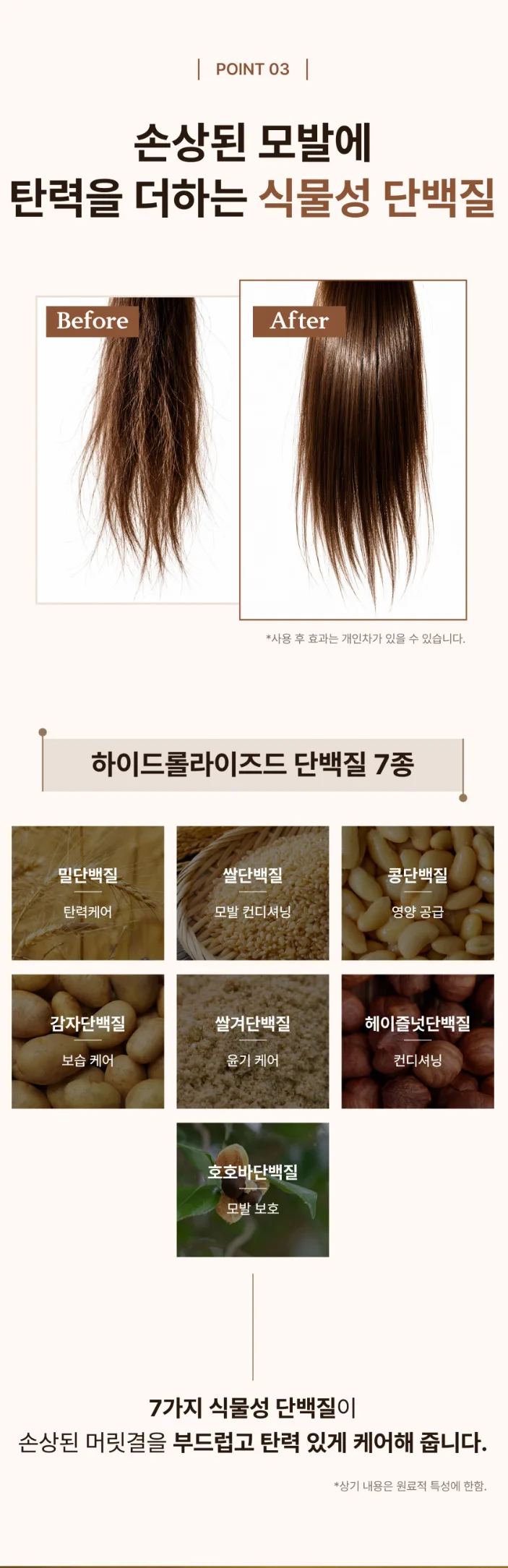 상품코드 : DNP002 [더나플러스] 딥 리페어 헤어에센스 햄프씨드오일 손상모 헤어오일 100ml