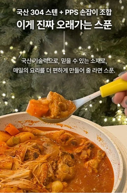 라면 스푼 + 젓가락 세트