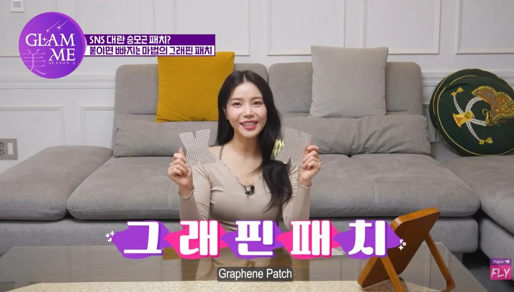 상품코드 : VR006 <마마무 솔라 추천픽!> GT 그래핀 패치 3종세트 (코인/조인트/코어)