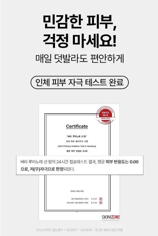 상품코드 : VU006 보송보송 쿨링 선밤 선스틱 18g SPF50+ PA++++