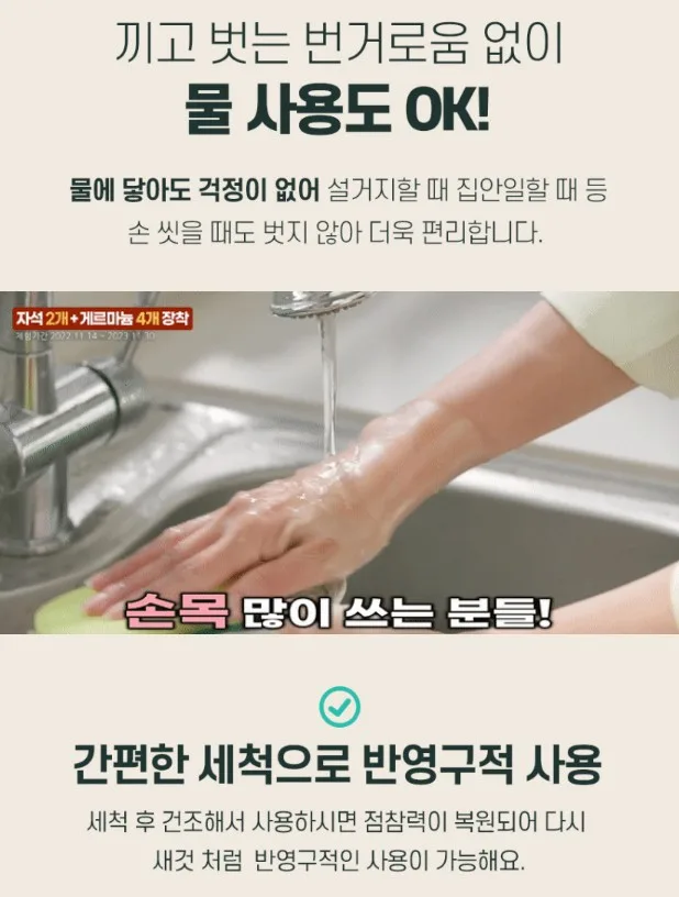 (간편세척 재사용) BNS 시큰시큰 손목전용 보호대