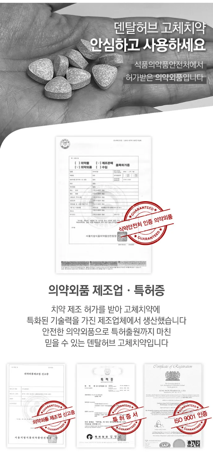 상품코드 : BE001 [비긴에코] 덴탈허브 고체치약 40정 / 여행&휴대추천