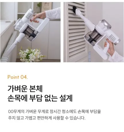 상품코드 : H3775 [보아스] 프로 화이트 프리미엄 무선청소기 (VC601 Pro)
