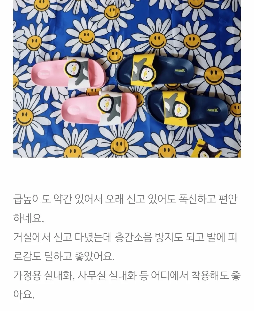 상품코드 : GLB078 펭수 펭무룩 슬리퍼