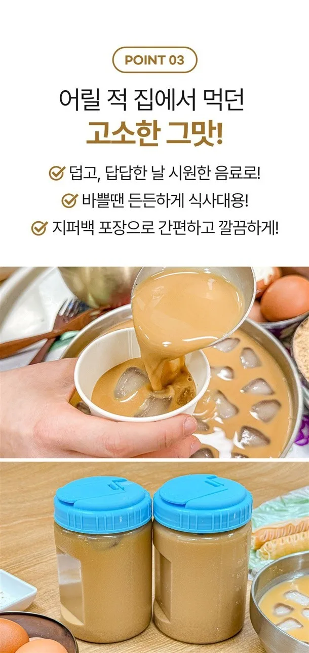 고소함 폭발 미숫가루 대용량 1kg (15곡)