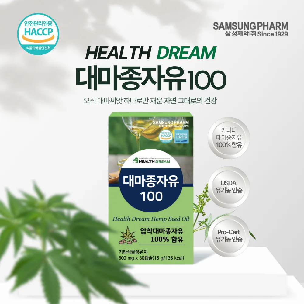 [삼성제약] 대마종자유100 (500mg * 30정(15g)