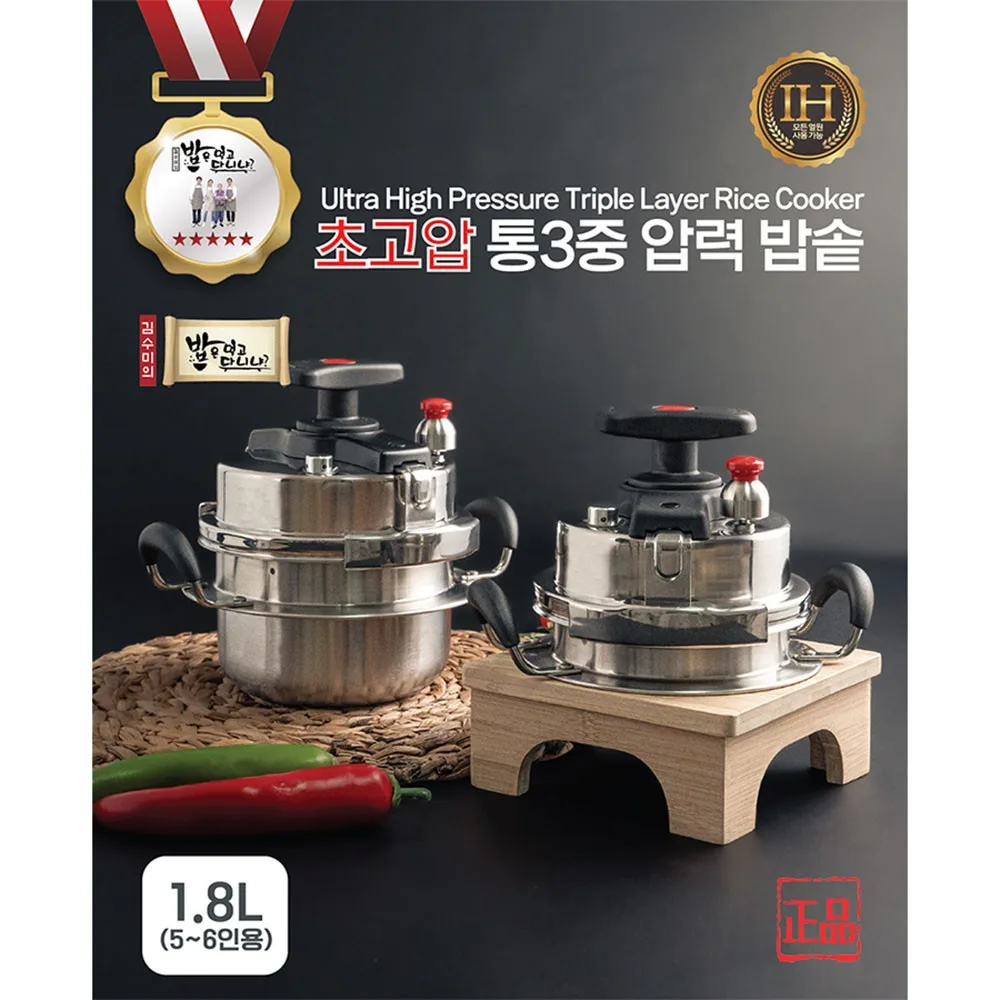 [김수미] 초고압 통3중 압력밥솥 1.8L (5-6인용) 풀세트