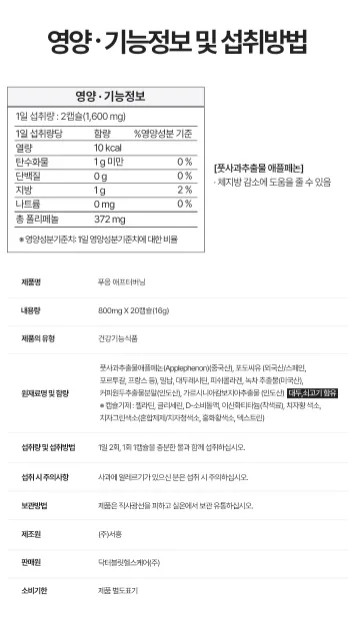 상품코드 : GLB0110 닥터블릿 푸웅 애프터버닝