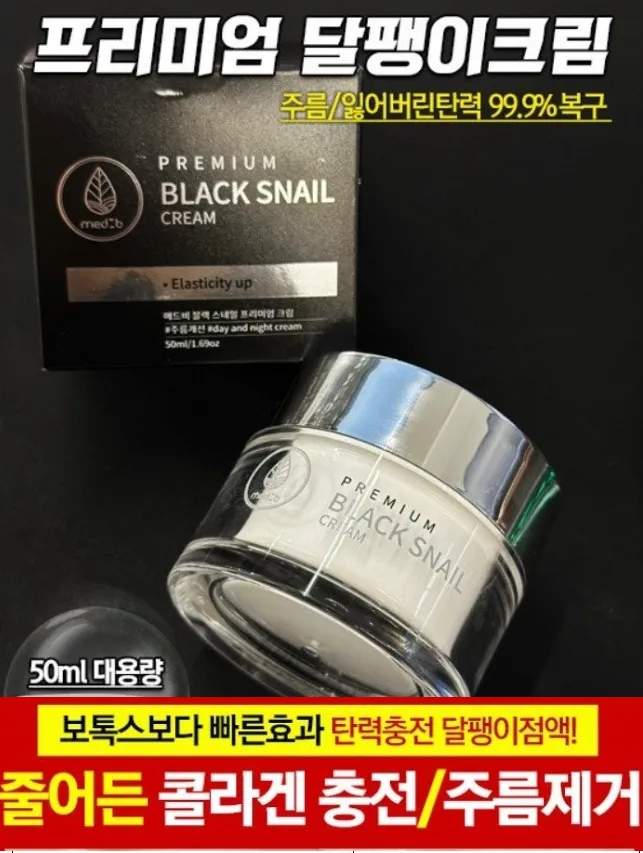 메드비 프리미엄 영양크림 50ml