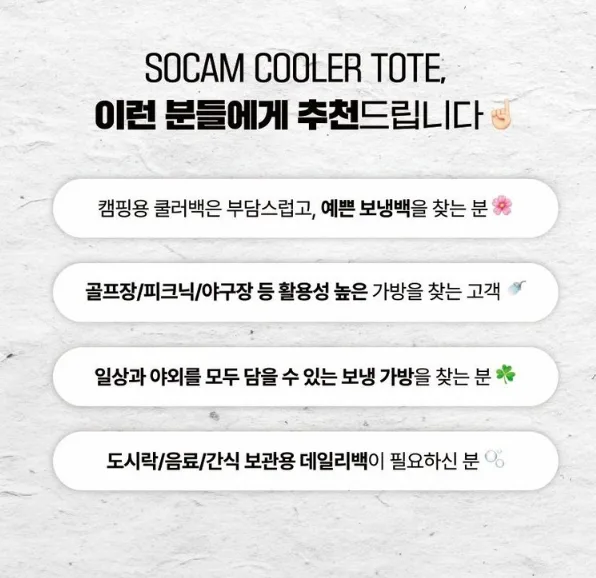 소캄 강력보냉 감성쿨러백 민트