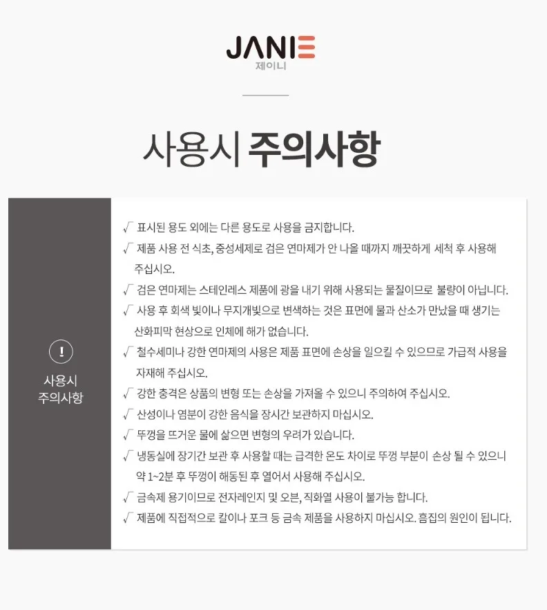 상품코드 : SDI003 제이니 304스텐 냉장고 사각용기세트 9종(18P)