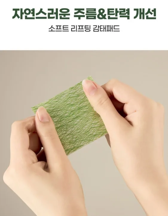 일루미엘 리프팅과 보습을 동시에 감태패드 70매