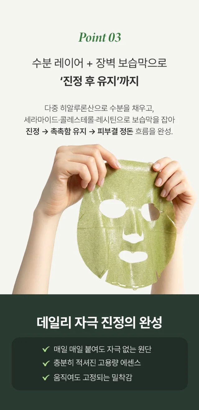 상품코드 : BNF006 더마엘 어성초 데일리 마스크 28ea