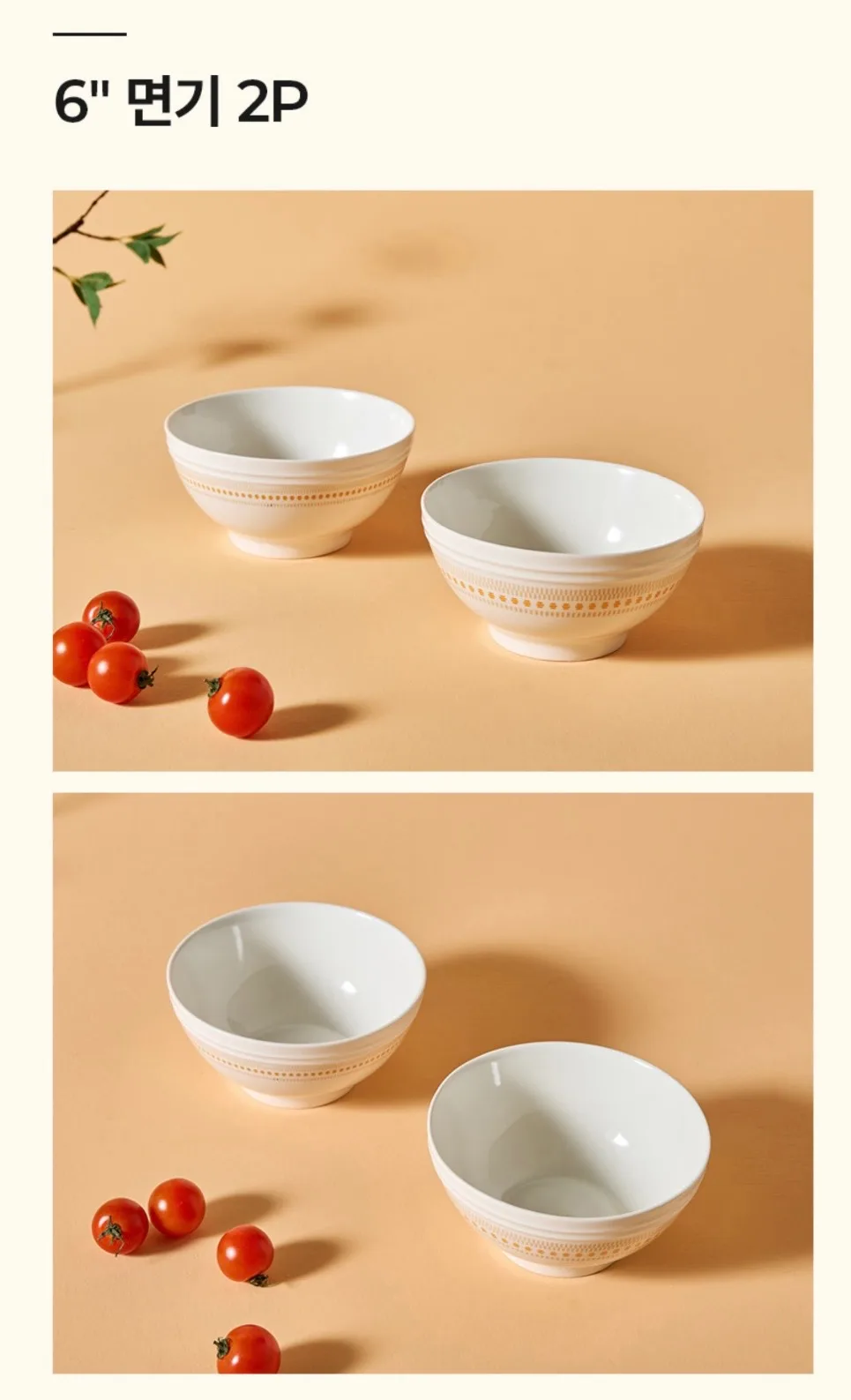 코렐코디 로즈몬트 찬기6.5in 4P