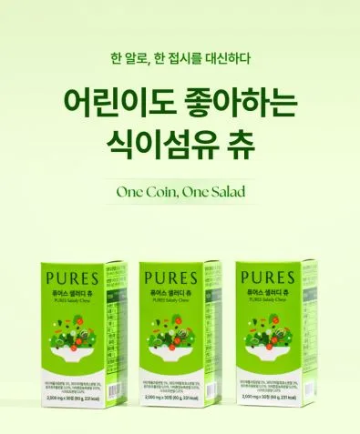 퓨어스 샐러디 츄 2,000mg × 30정 (60g)