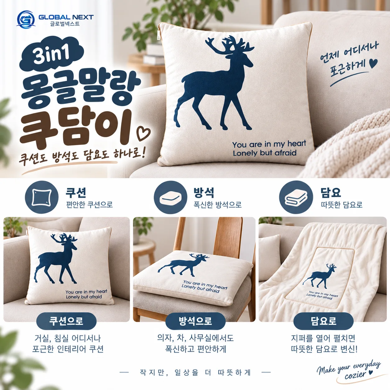 상품코드 : GLB0138 몽글말랑 쿠담이