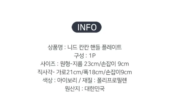 상품코드 : NDN002 국산 4칸 손잡이 미니컵홀더 식판 나눔 접시 (사각/원형)