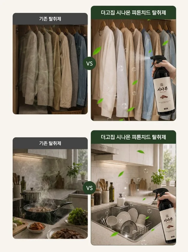 고집 시나몬 피톤치드 탈취제 500ml 본품