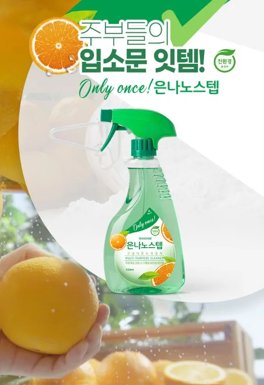은나노스텝 시즌3 다용도 세정제 550ml