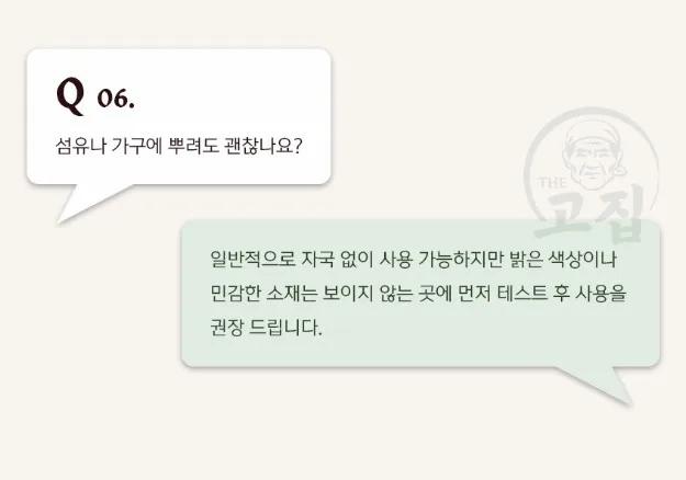 고집 시나몬 피톤치드 탈취제 500ml 본품