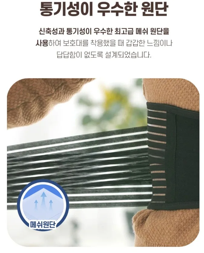BNS 허리파워 복대 허리보호대