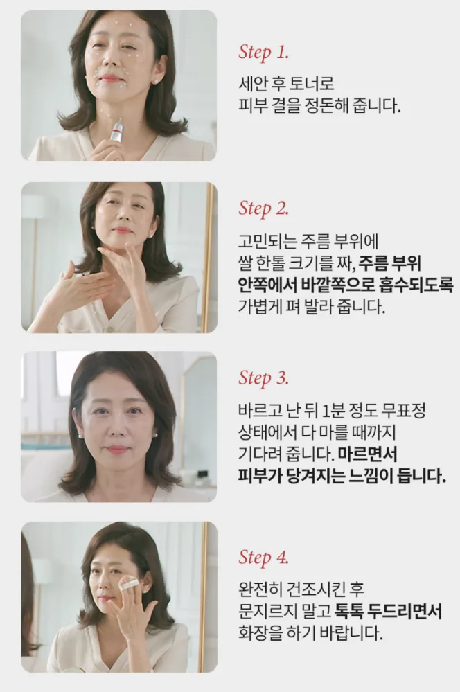 셀비엘 링클레볼루션 필톡스 주름지우개 10ml