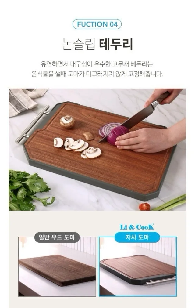 상품코드 : H3316 [리앤쿡] 네오클래식 스탠앤우드 커팅보드