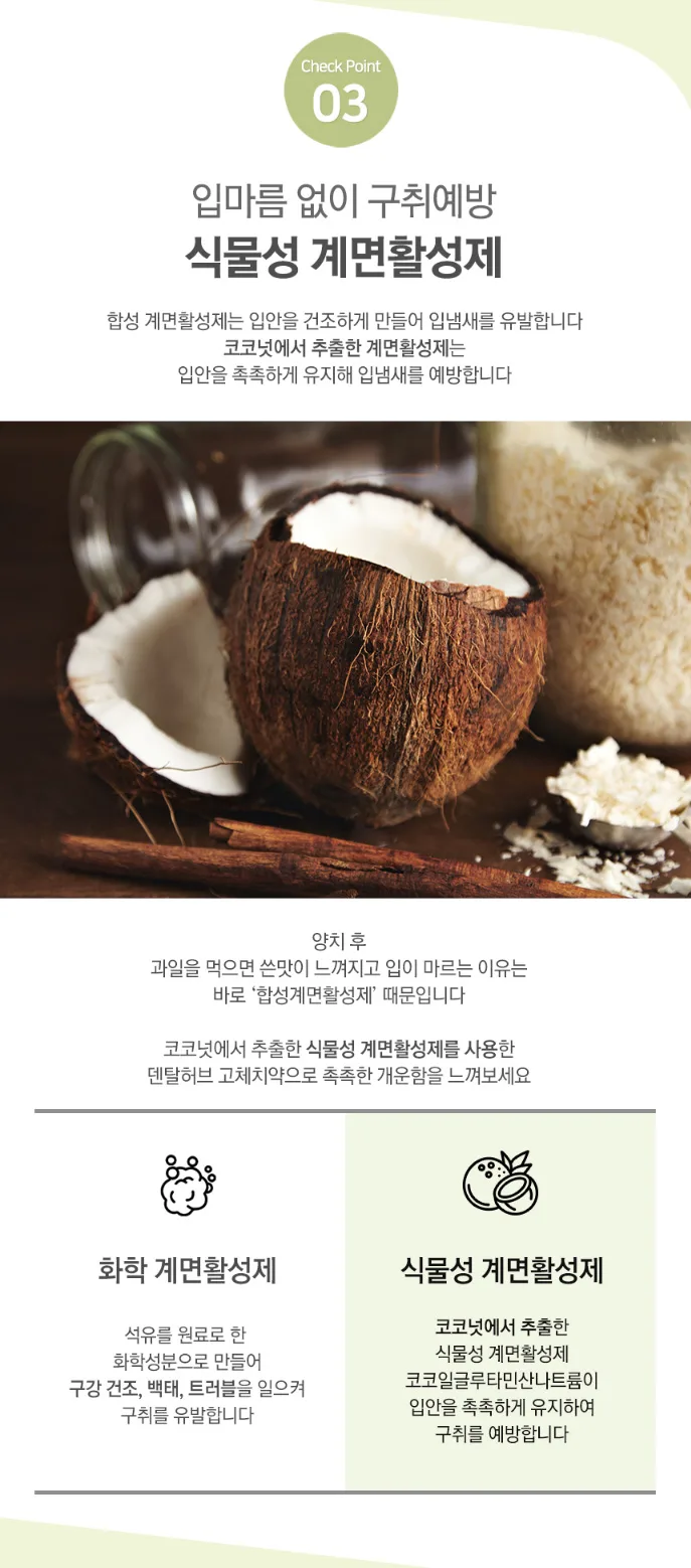 상품코드 : BE001 [비긴에코] 덴탈허브 고체치약 40정 / 여행&휴대추천