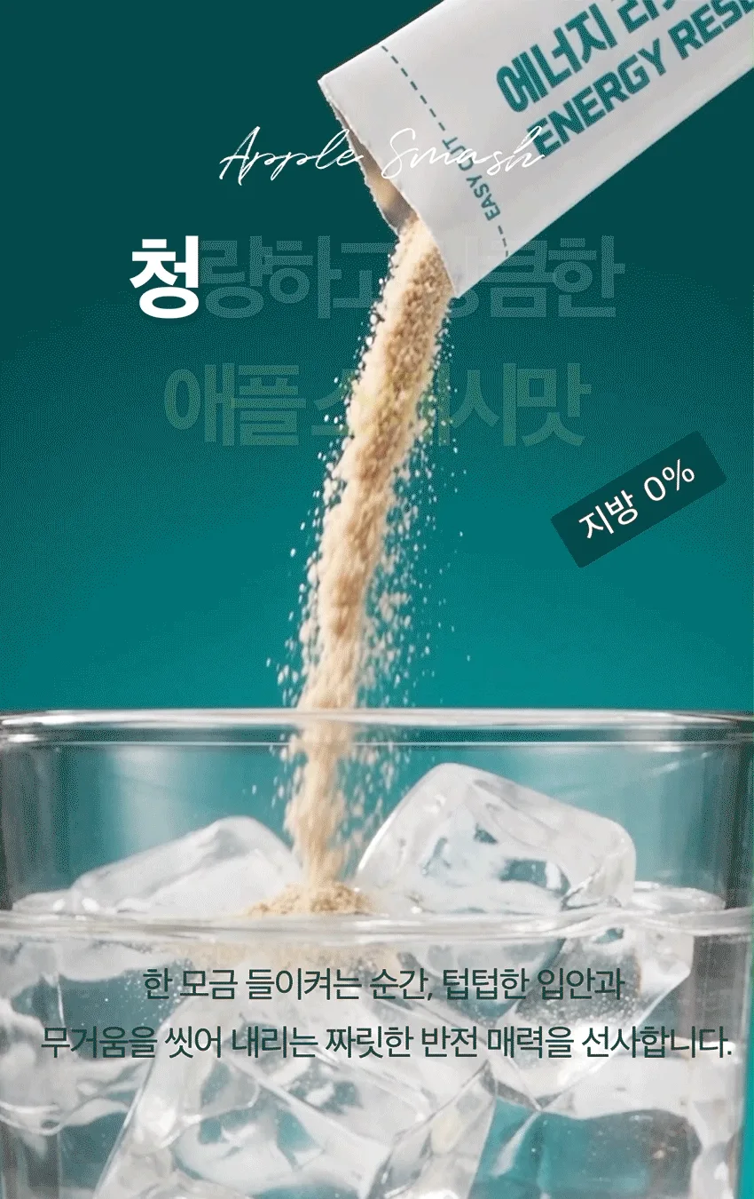 비타민마을 에너지 리셋 부스터 8gX15포