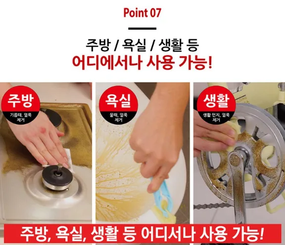 상품코드 : SB012 몬타 찌든때 올킬 매직 크리너 만능시트 수세미 세트(대형 50p + 중형 100p + 중형 50p)