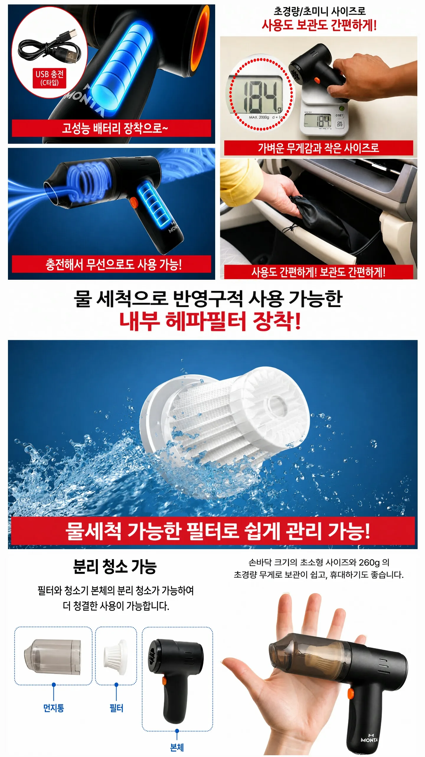 상품코드 : S259 몬타 몬스터팡팡 무선 핸디 청소기