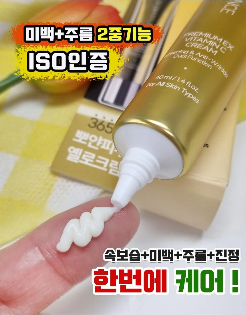 기미밸런스 기미잡티 비타민C크림 40ml